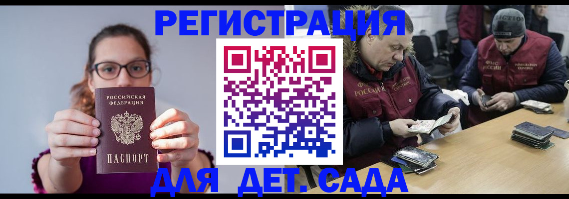 регистрация в Серпухове