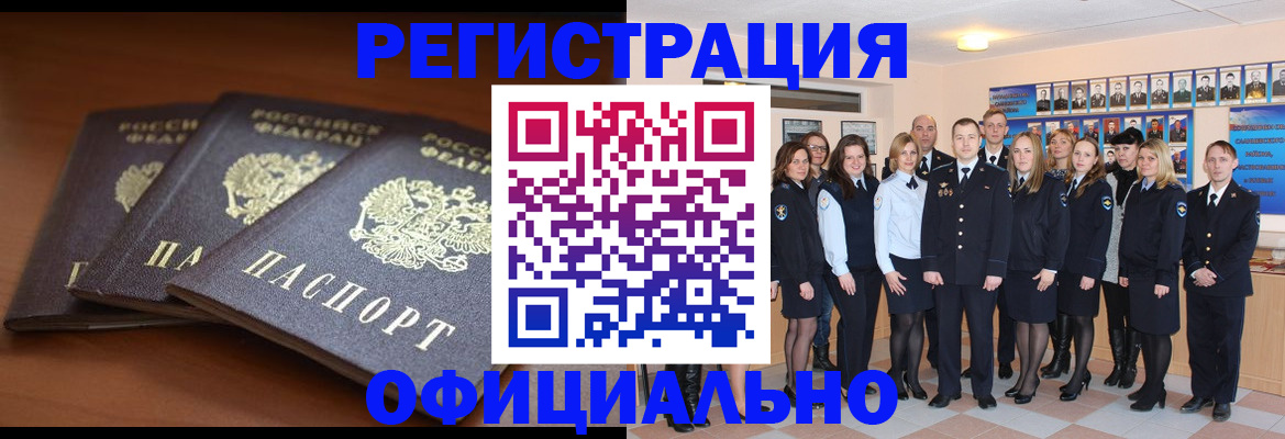 временная регистрация гарантия в Серпухове